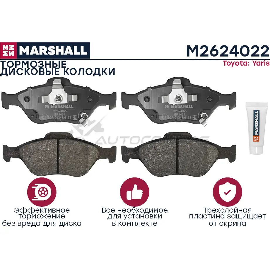 Тормозные колодки дисковые Toyota Yaris II, III 05- MARSHALL D I2AD M2624022 1441202516