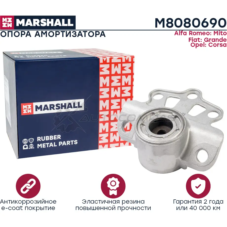 Опора амортизатора Alfa Romeo: Mito 08-, Fiat: Grande 05-, Opel: Corsa 06- MARSHALL M8080690 1441202542 JD8 CDU