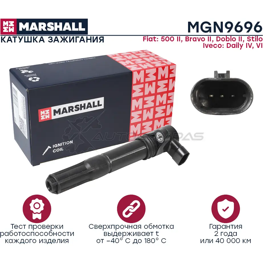 Катушка зажигания Fiat 500 II 07-, Bravo II 06-, Doblo II 09-, Stilo 03-, Iveco Daily IV, VI 07-, MARSHALL 1441202554 MGN9696 O FVTB