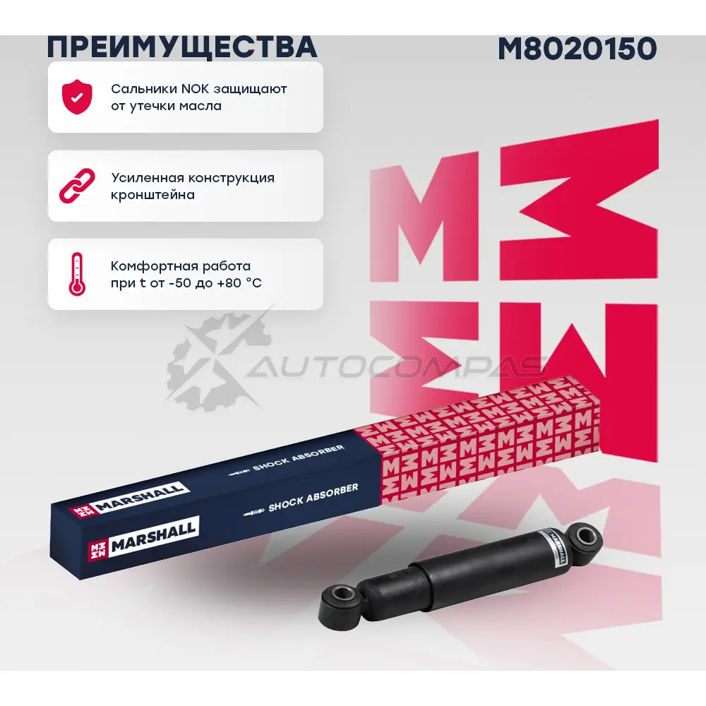 Амортизатор подвески Iveco Daily IV-VI 06- MARSHALL Q4 R7XA M8020150 1441202559 - Изображение 1