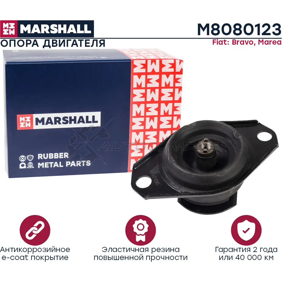 Подушка двигателя (опора) / КПП Fiat: Bravo 95-, Marea 97- MARSHALL T0NS W 1441202607 M8080123 изображение 0