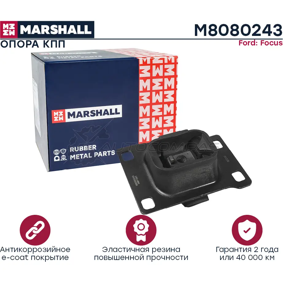 Подушка двигателя (опора) / КПП Ford: Focus 98- MARSHALL ID VCYT M8080243 1441202621 изображение 0