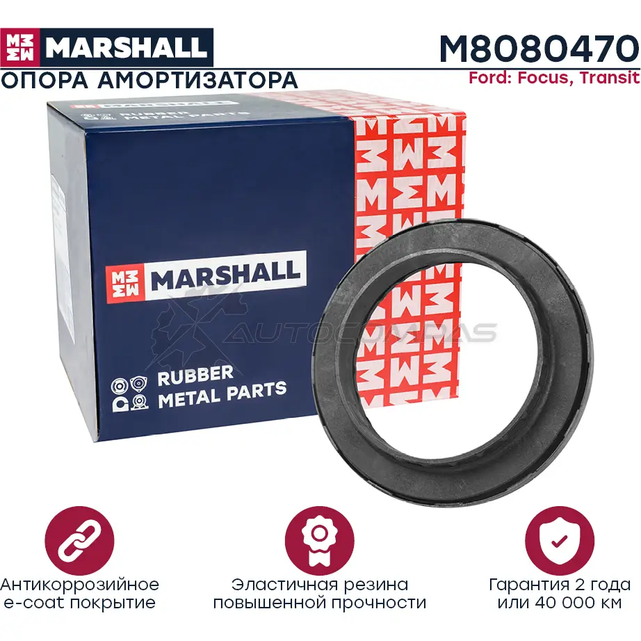 Подшипник опорный Ford: Focus 98-, Transit 02- MARSHALL LCG QSMH M8080470 1441202630