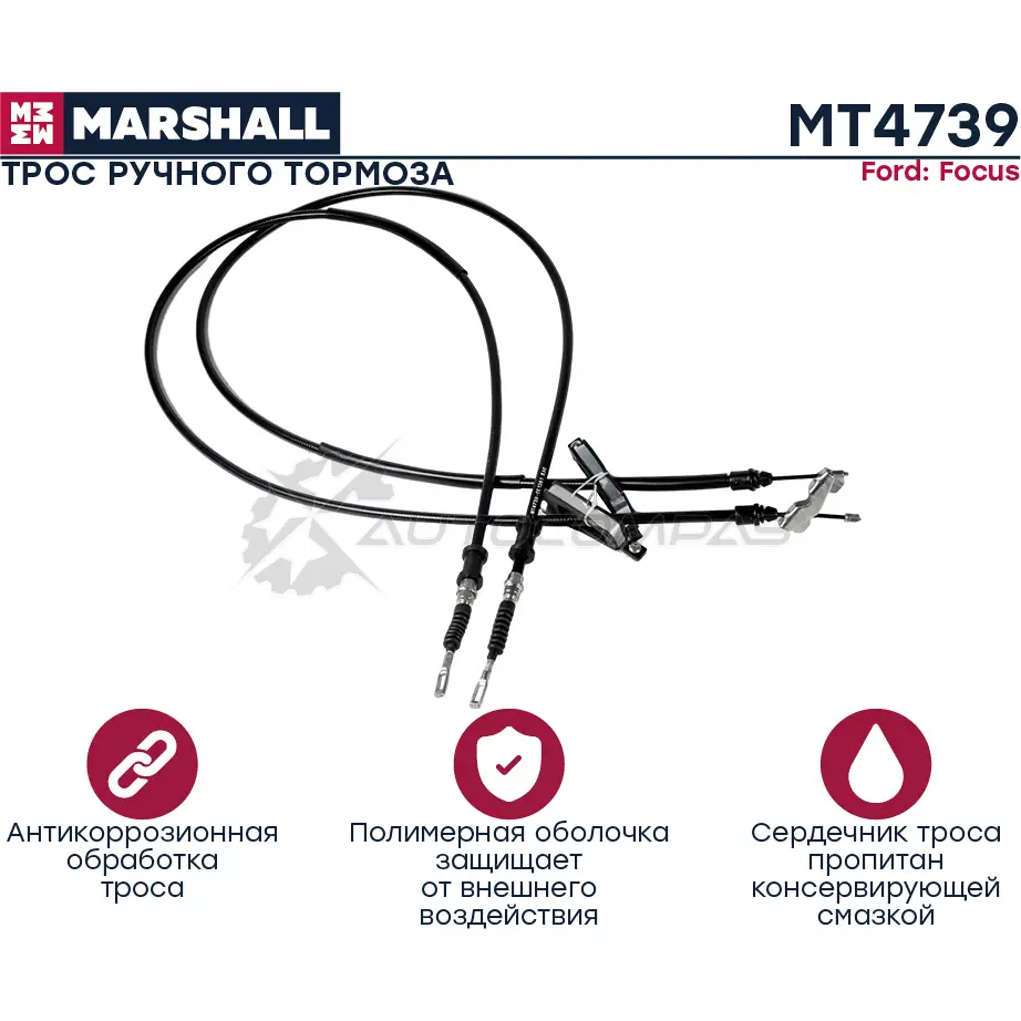 Трос ручника Ford Focus I 98- MARSHALL IQI ALLP MT4739 1441202635