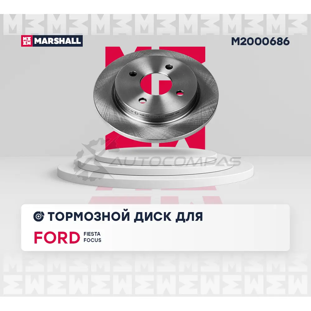 Диск тормозной Ford Focus I 98-, Fiesta VI 08- MARSHALL 0 B9F87H M2000686 1441202638 изображение 1