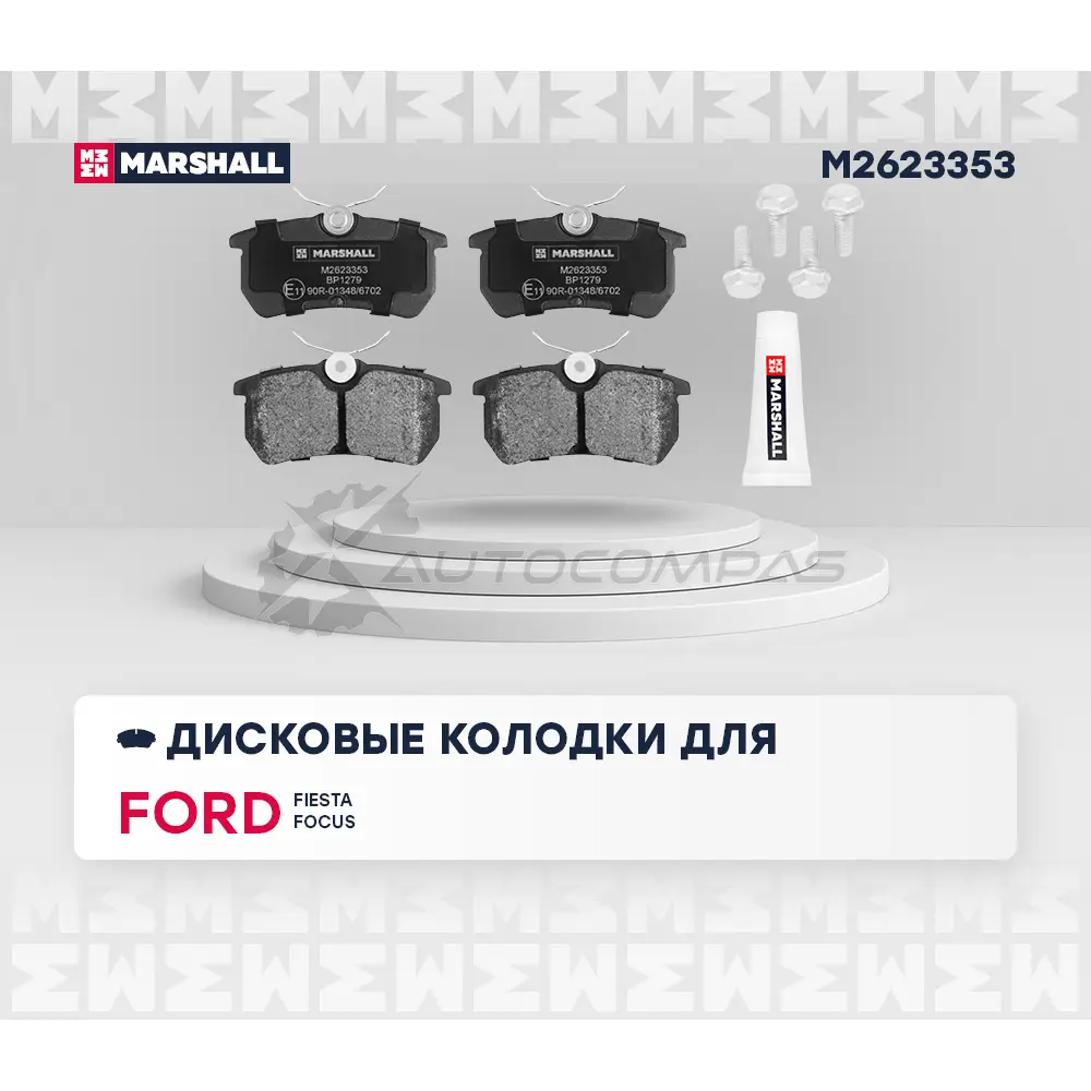 Тормозные колодки дисковые Ford Fiesta VI 09-, Focus I 98- MARSHALL M2623353 1437232561 31O 0J изображение 1