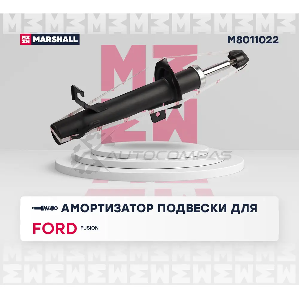 Амортизатор подвески Ford Fusion 04- MARSHALL D9Q3T X M8011022 1441202673 изображение 1