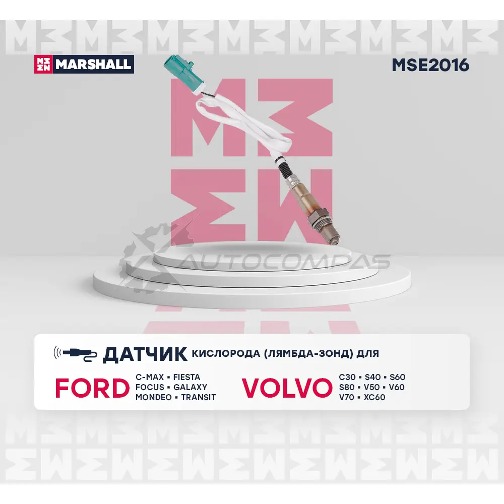 Датчик кислорода (Лямбда-зонд) Ford: Focus I-III 03-, 02-, Transit V 94- Volvo: XC60 I 09- MARSHALL MSE2016 1441202736 J9OE J