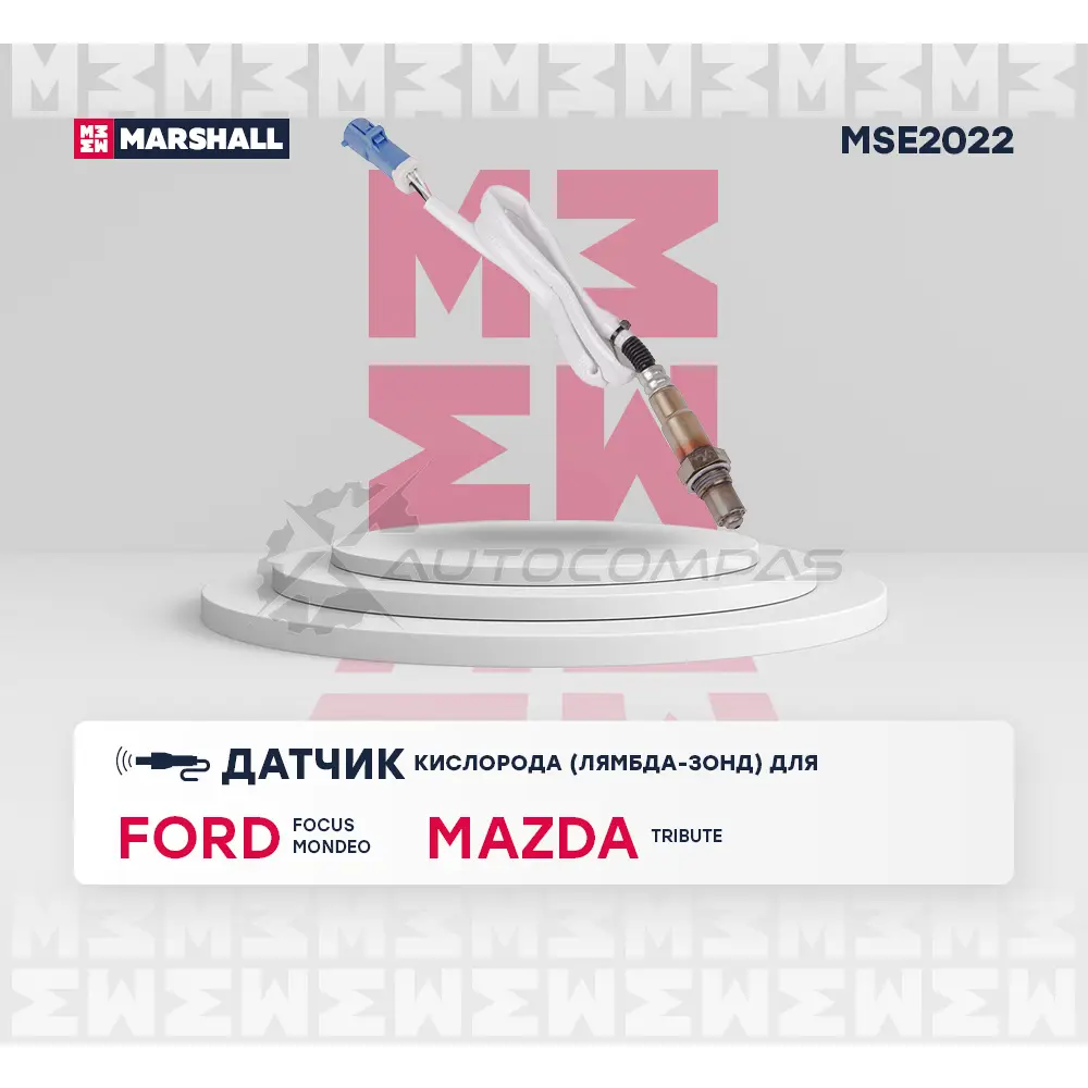 Датчик кислорода (Лямбда-зонд) Ford: Focus III 14-, Mondeo III 00- Mazda: Tribute 00- MARSHALL 3T3 W18V 1441202737 MSE2022