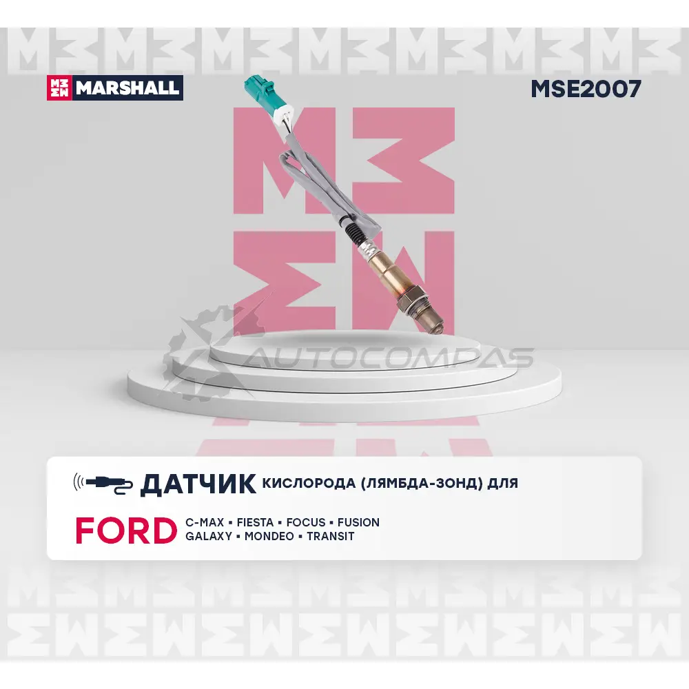 Датчик кислорода (Лямбда-зонд) Ford: Focus I-III 98-, Fusion 02-, Mondeo II 96-, Transit VI 02- MARSHALL MSE2007 1441202740 VY1 5I