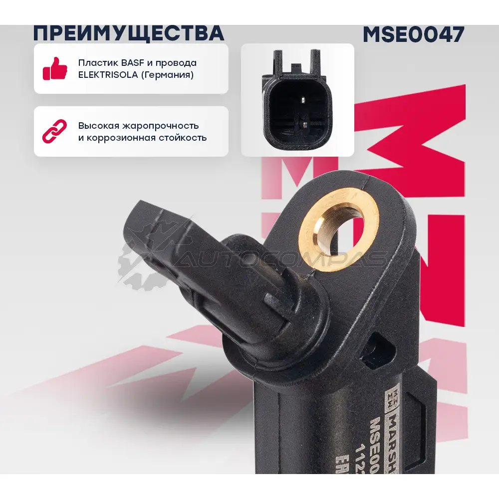 Датчик ABS Ford: C-Max I 07-, Focus I, II 03-, Mondeo IV 07- MARSHALL NV33 4AZ MSE0047 1441202742 - Изображение 1