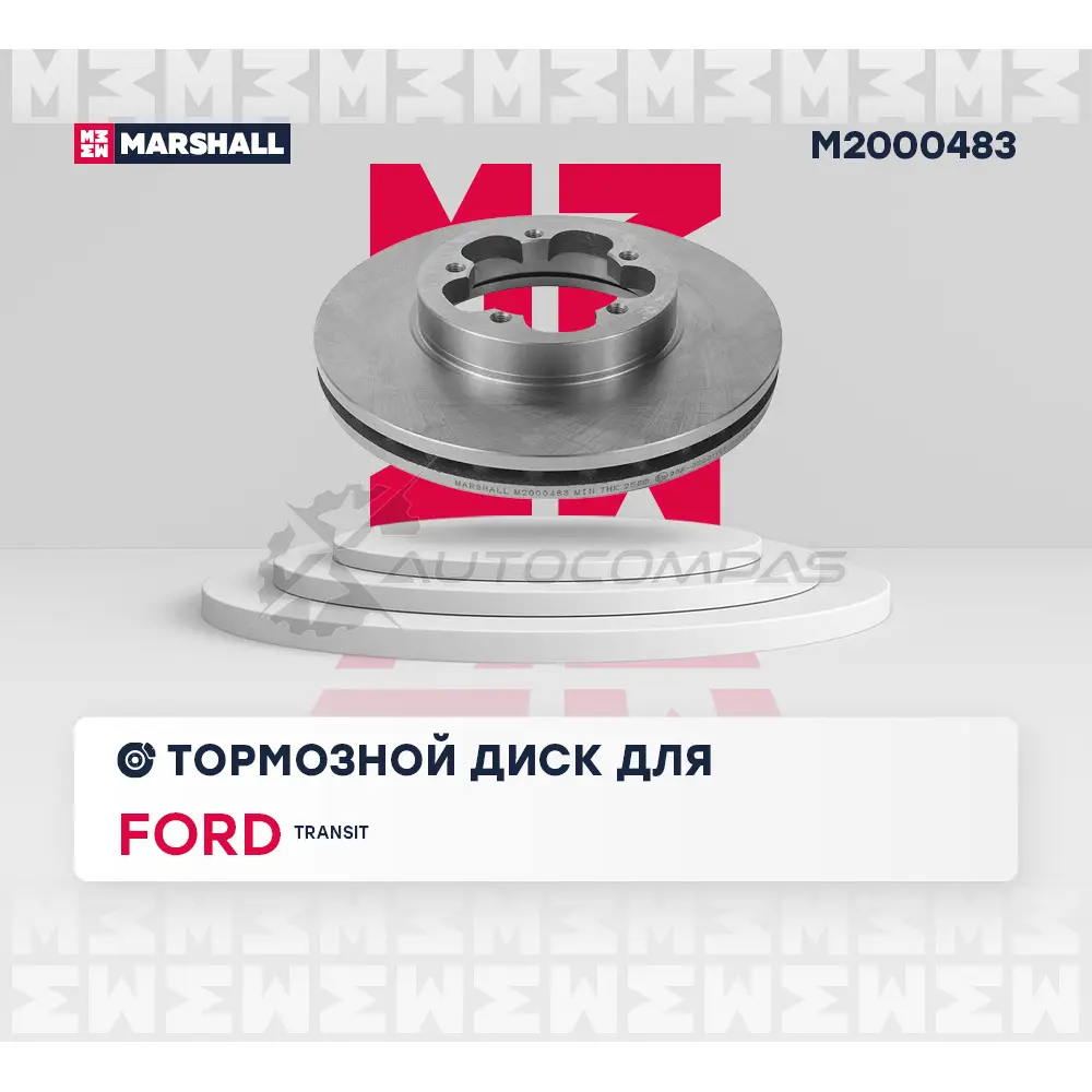 Диск тормозной Ford Transit VII 06- (260,280,300) MARSHALL UE2 OE 1437232136 M2000483 изображение 2
