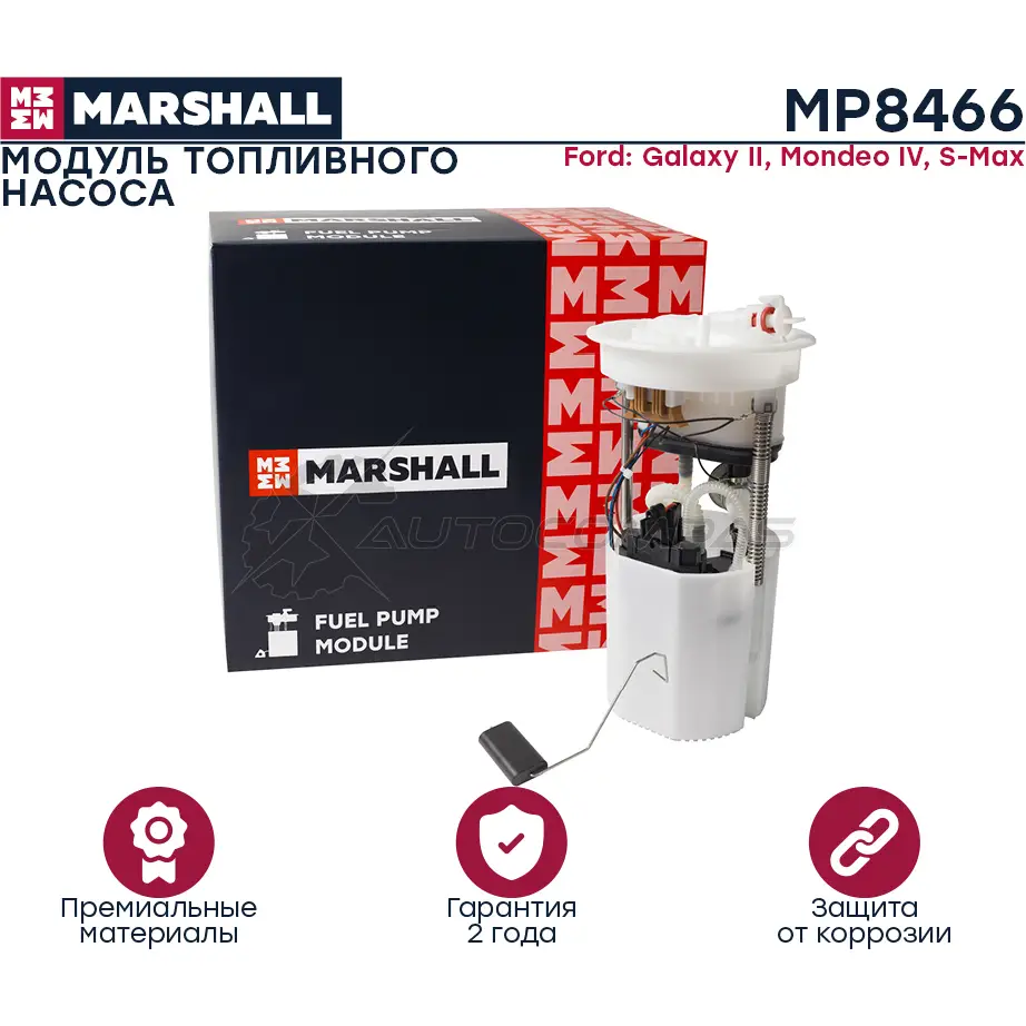 Топливный насос Ford Galaxy II 06-, Mondeo IV 07-, S-Max 06- MARSHALL MP8466 1441202765 6A11 F
