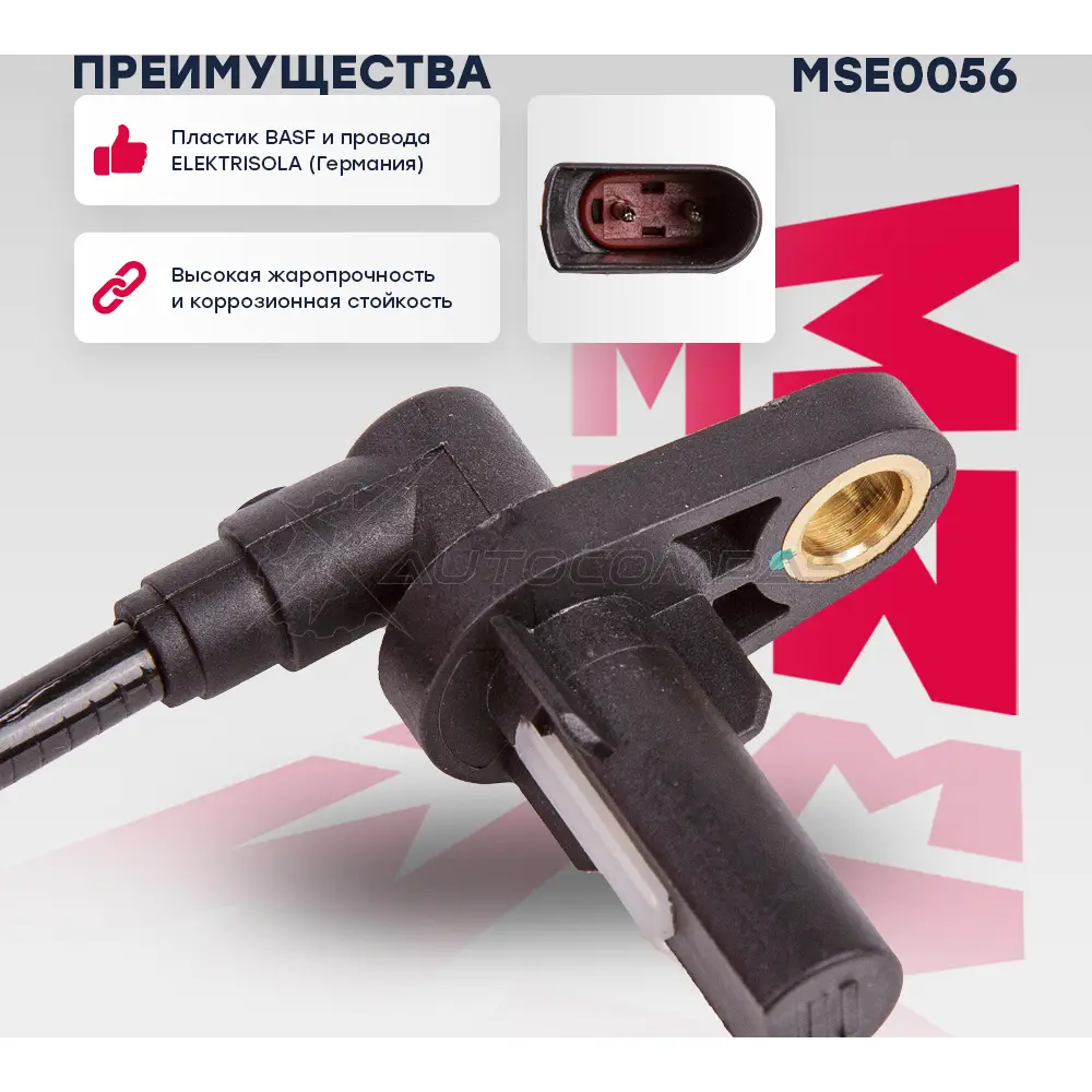 Датчик ABS Ford: Transit VII 06- MARSHALL 1441202772 MSE0056 P0 I71MI - Изображение 1
