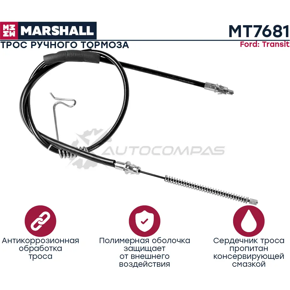 Трос ручника Ford Transit VI 00- MARSHALL MT7681 1441202817 PL4G 78