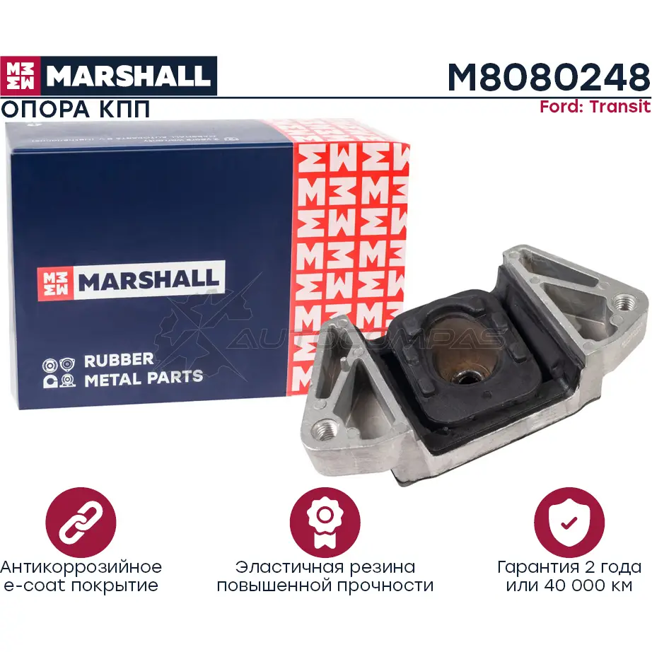 Подушка двигателя (опора) / КПП Ford: Transit 06- MARSHALL M8080248 8 37H9BW 1441202819 изображение 0