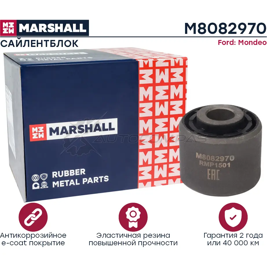 Сайлентблок Ford: Mondeo 00- MARSHALL 1441202827 7 3UTNZO M8082970