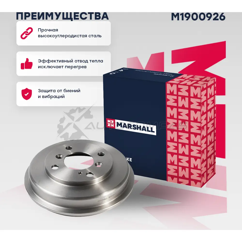 Барабан тормозной Ford Fiesta VI 08- MARSHALL M1900926 T0F 9V5 1441202831 - Изображение 1
