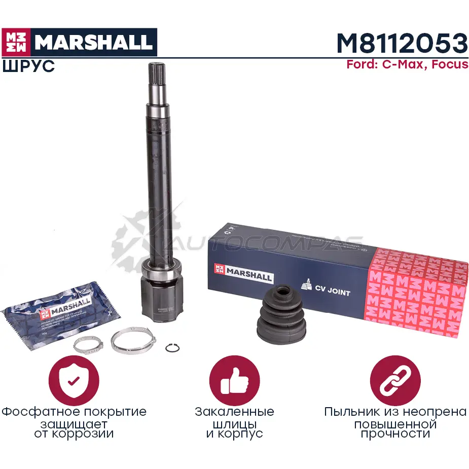 ШРУС Ford C-Max I 04-, Focus II 04- MARSHALL M8112053 1441202837 77BX Y