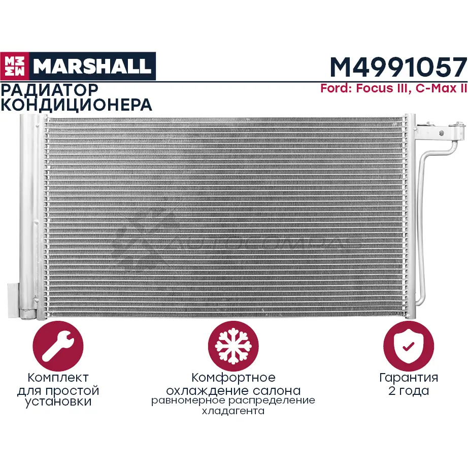 Радиатор кондиционера Ford Focus III 10-, C-Max II 11- MARSHALL 1441202846 PCXWLG C M4991057 изображение 2