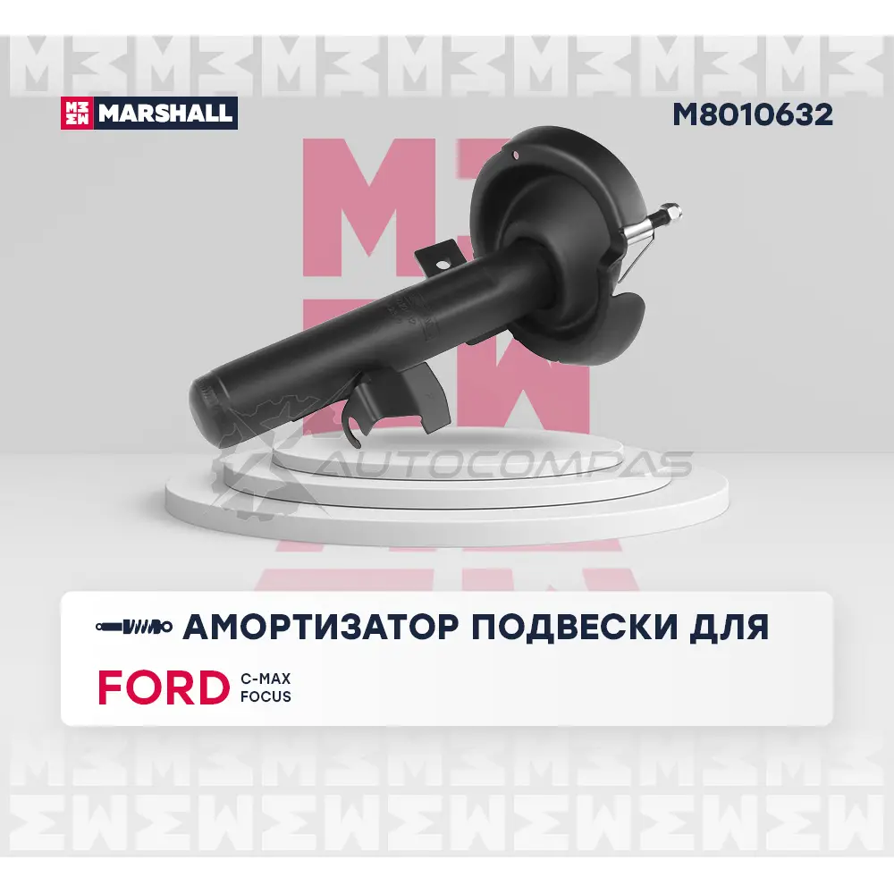 Амортизатор подвески Ford C-MAX I 03-, Focus II 04- MARSHALL M8010632 73RN C 1437231714 изображение 1