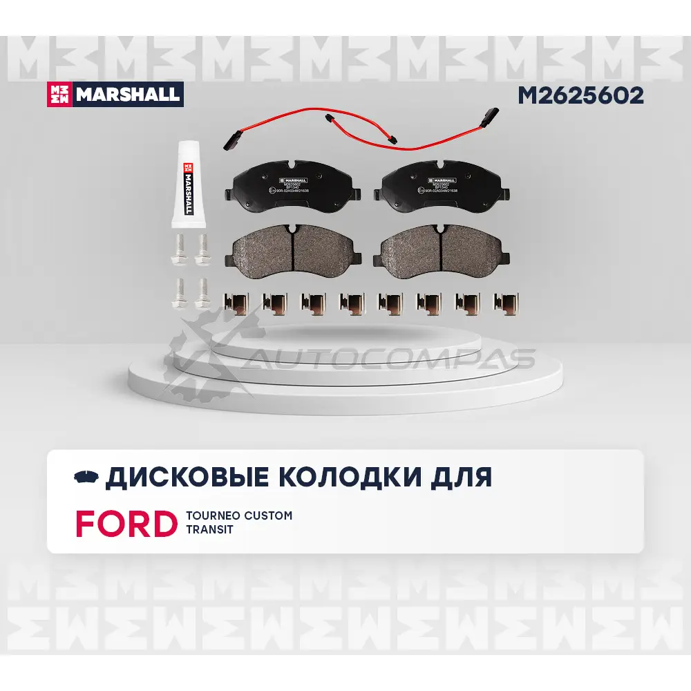 Тормозные колодки дисковые Ford Transit VIII 13- (с задними одинарными шинами) MARSHALL M2625602 8GXU3 5 1437234489 изображение 1