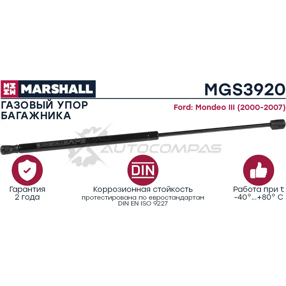 Амортизатор багажника Ford Mondeo III (2000-2007) MARSHALL 1441202909 MGS3920 LA9 4CM изображение 0