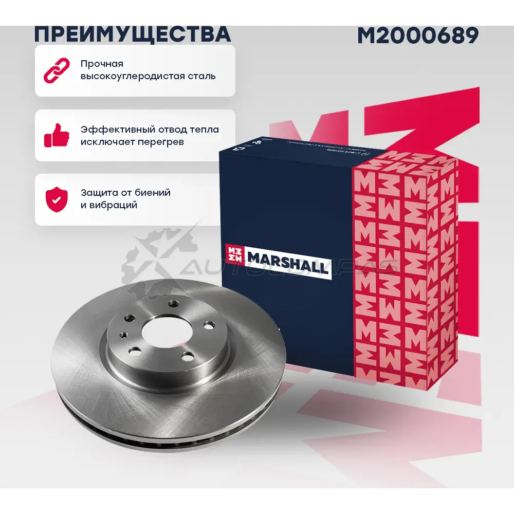 Диск тормозной Ford Mondeo V 14- MARSHALL 1441202912 GYVHJR J M2000689 - Изображение 1