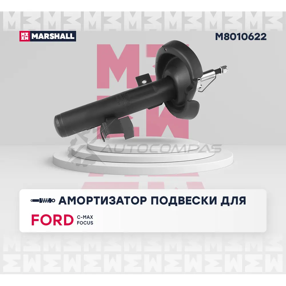Амортизатор подвески Ford C-MAX I 03-, Focus II 04- MARSHALL M8010622 KD MG2R 1437231712 изображение 1