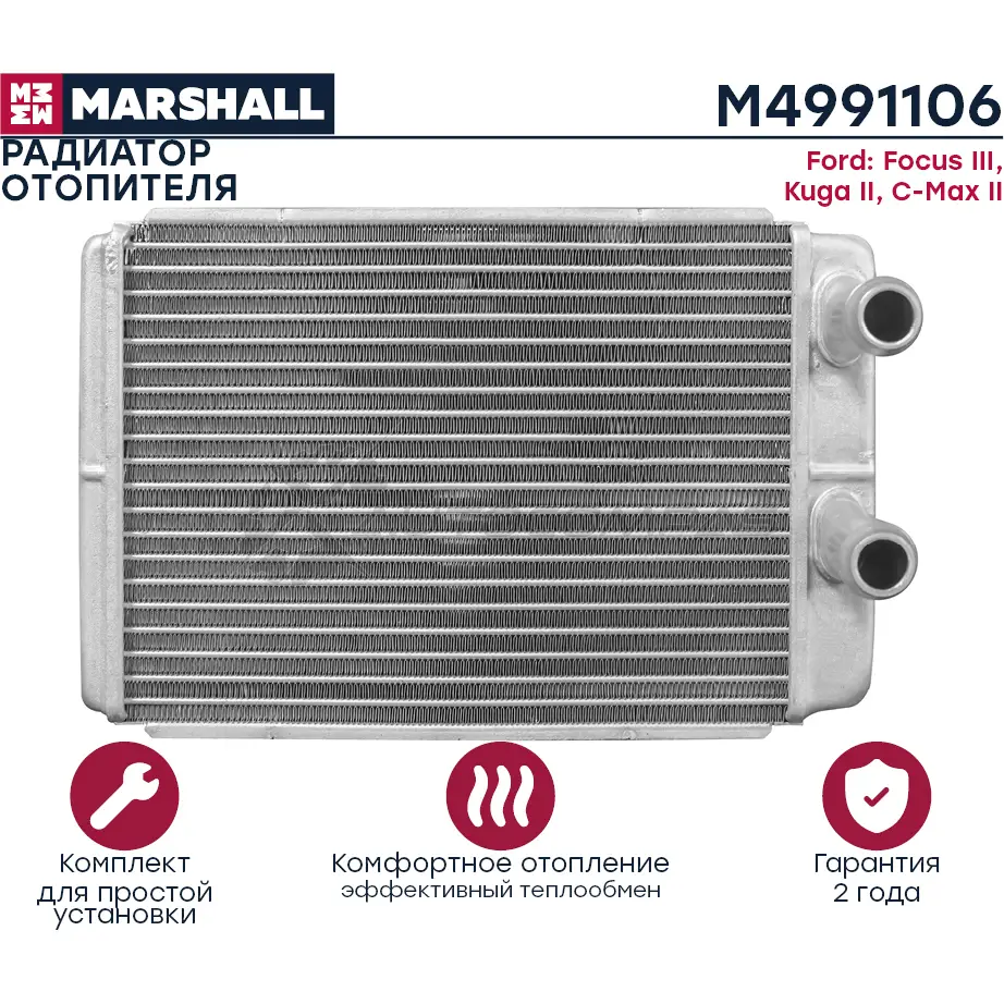 Радиатор отопителя Ford Focus III 10-, Kuga II 13-, C-Max II 11- MARSHALL M4991106 OA2P 7 1441202950 изображение 2