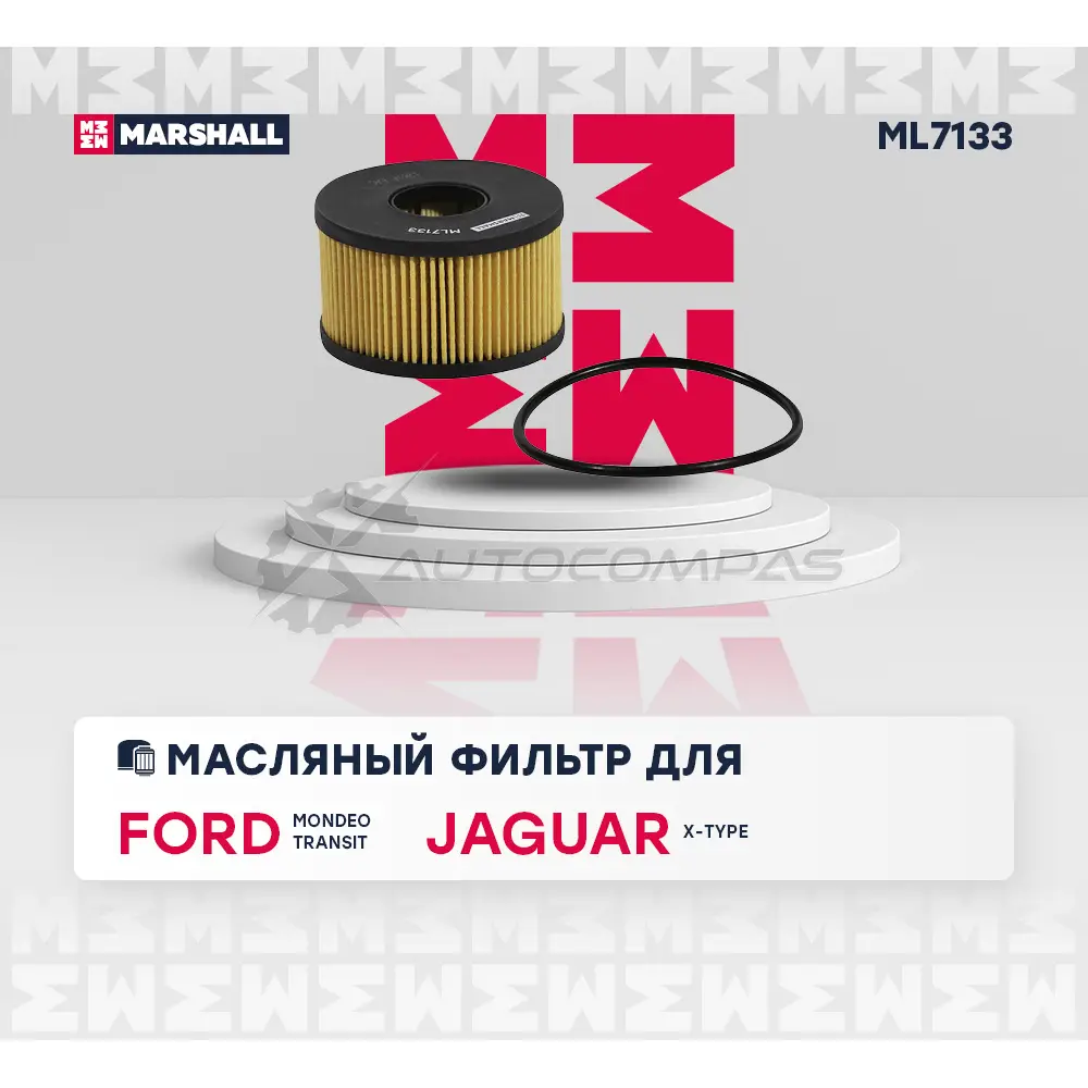 Фильтр масляный Ford Mondeo III 00-, Transit VI 00-, Jaguar X-Type 00- MARSHALL Y DF6R ML7133 1441202954 изображение 1
