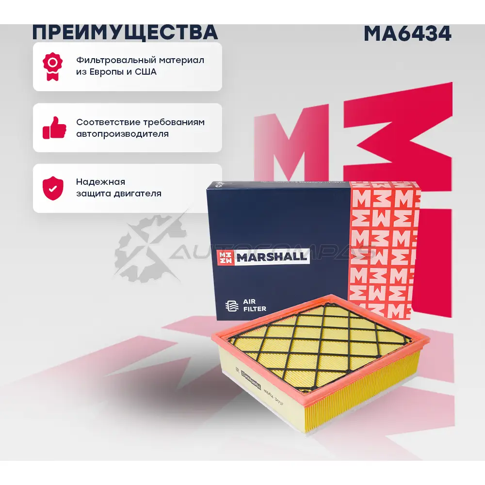 Фильтр воздушный Ford Kuga I 08-, Mondeo IV 07-, Volvo S40 II 04-, S60 II 11-, S80 II 06-,XC70 II 15- MARSHALL MA6434 1441202961 7B DW27 - Изображение 1