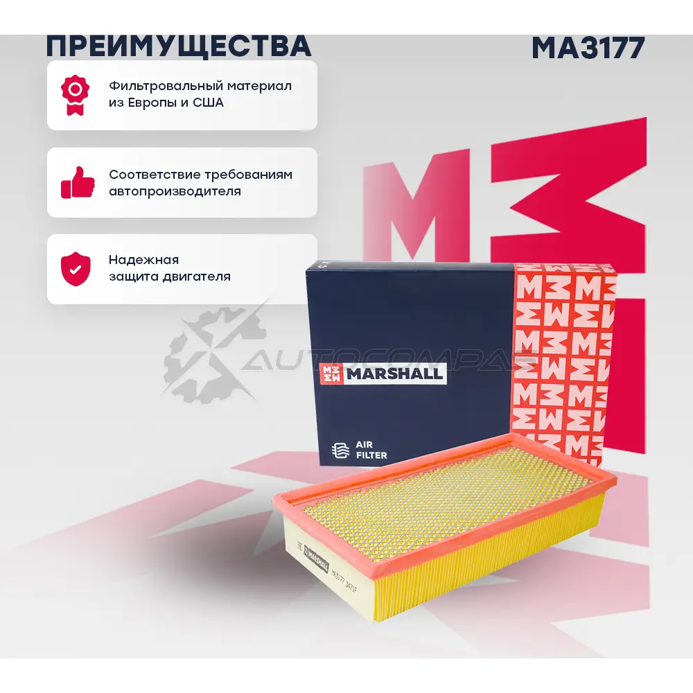 Фильтр воздушный Ford Transit IV, V 91- MARSHALL X OLOWIB 1441202977 MA3177 - Изображение 1