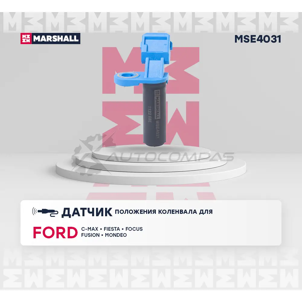 Датчик положения коленвала Ford: C-Max II 07-, Fiesta IV-VI 95-, Focus II, III 04-, Mondeo IV 07- MARSHALL MSE4031 1441202984 6P ZETAE