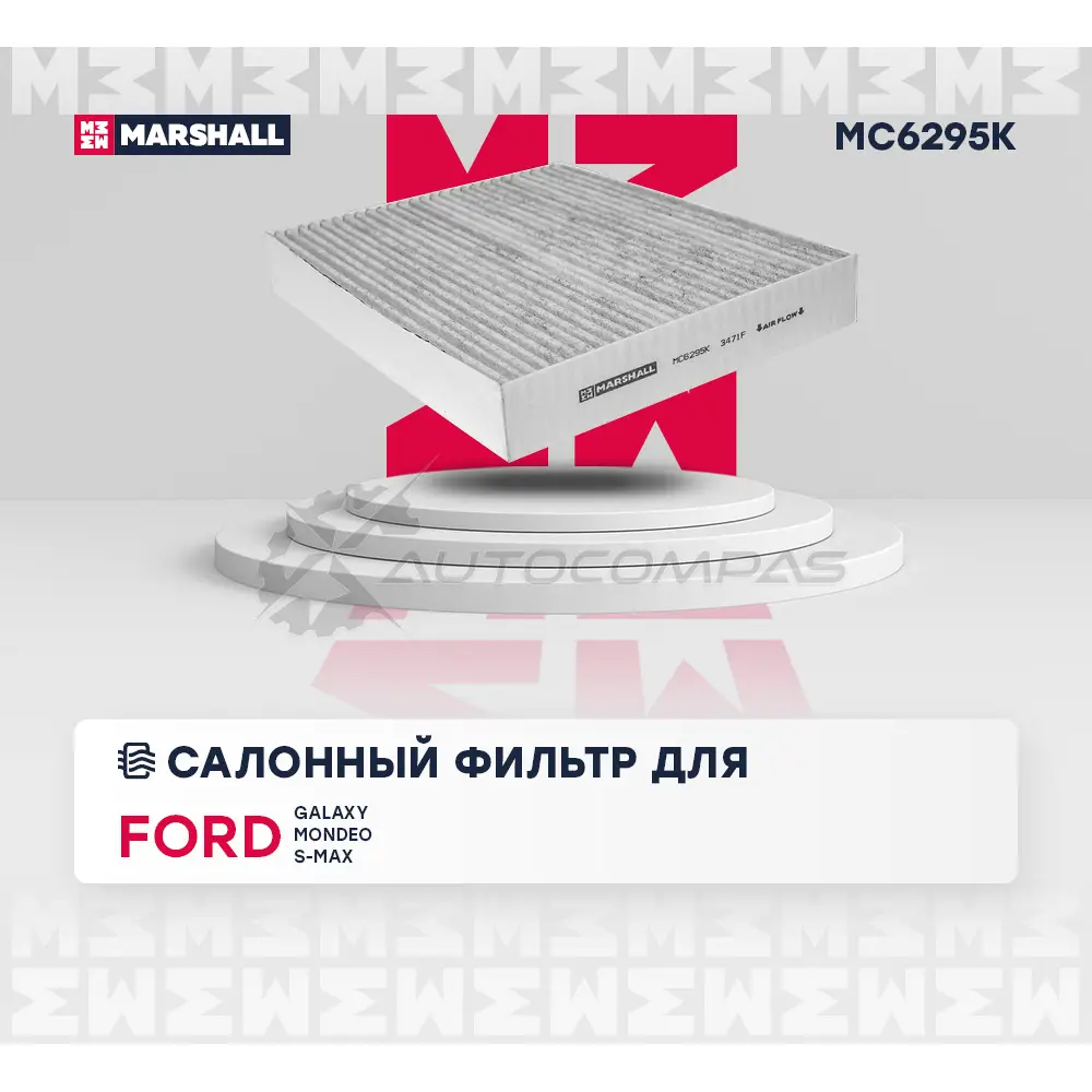 Фильтр салонный угольный Ford Galaxy III 15-, Mondeo V 14-, S-Max II 15- MARSHALL 1441202996 MC6295K 0WS C6 изображение 1