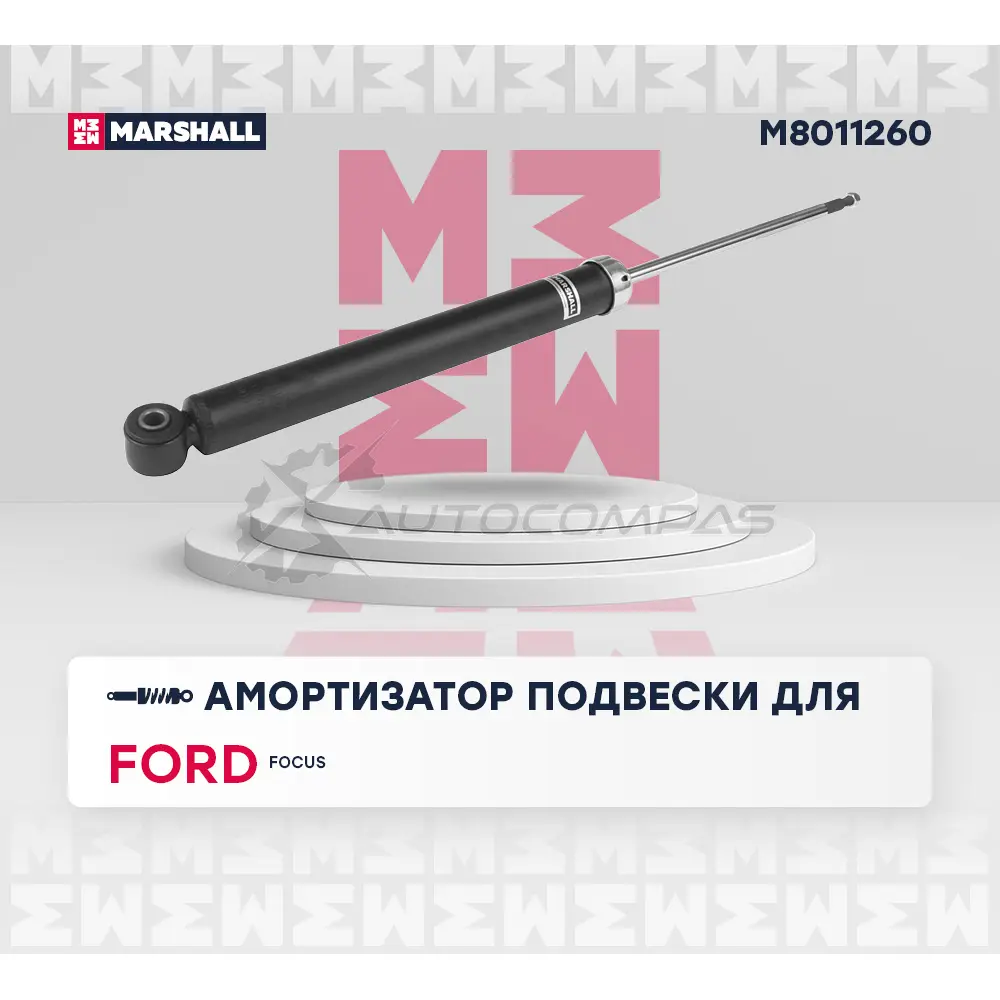 Амортизатор подвески Ford Focus I 98- MARSHALL 4W3AY EK M8011260 1437231791 изображение 1