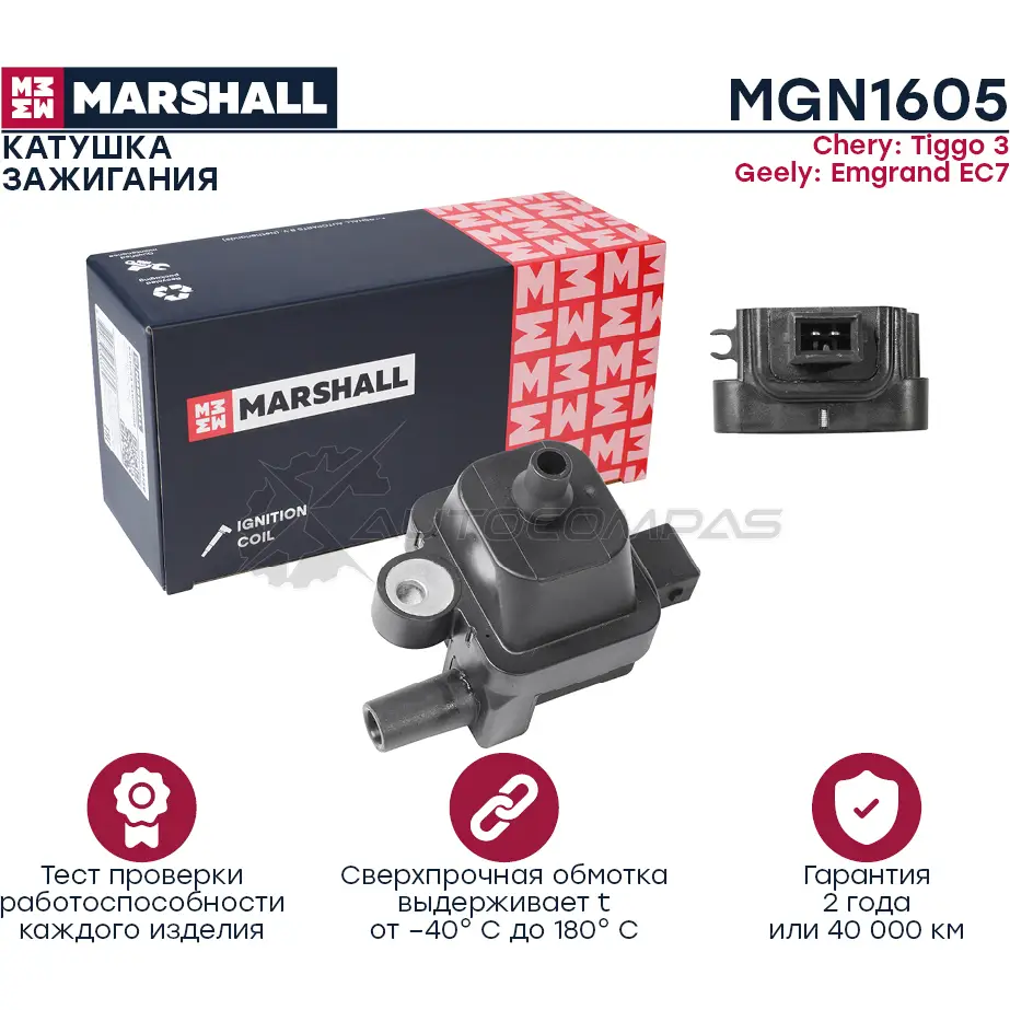 Катушка зажигания Chery Tiggo 3 15-, Geely Emgrand EC7 09- MARSHALL 70NP B6 1441203039 MGN1605