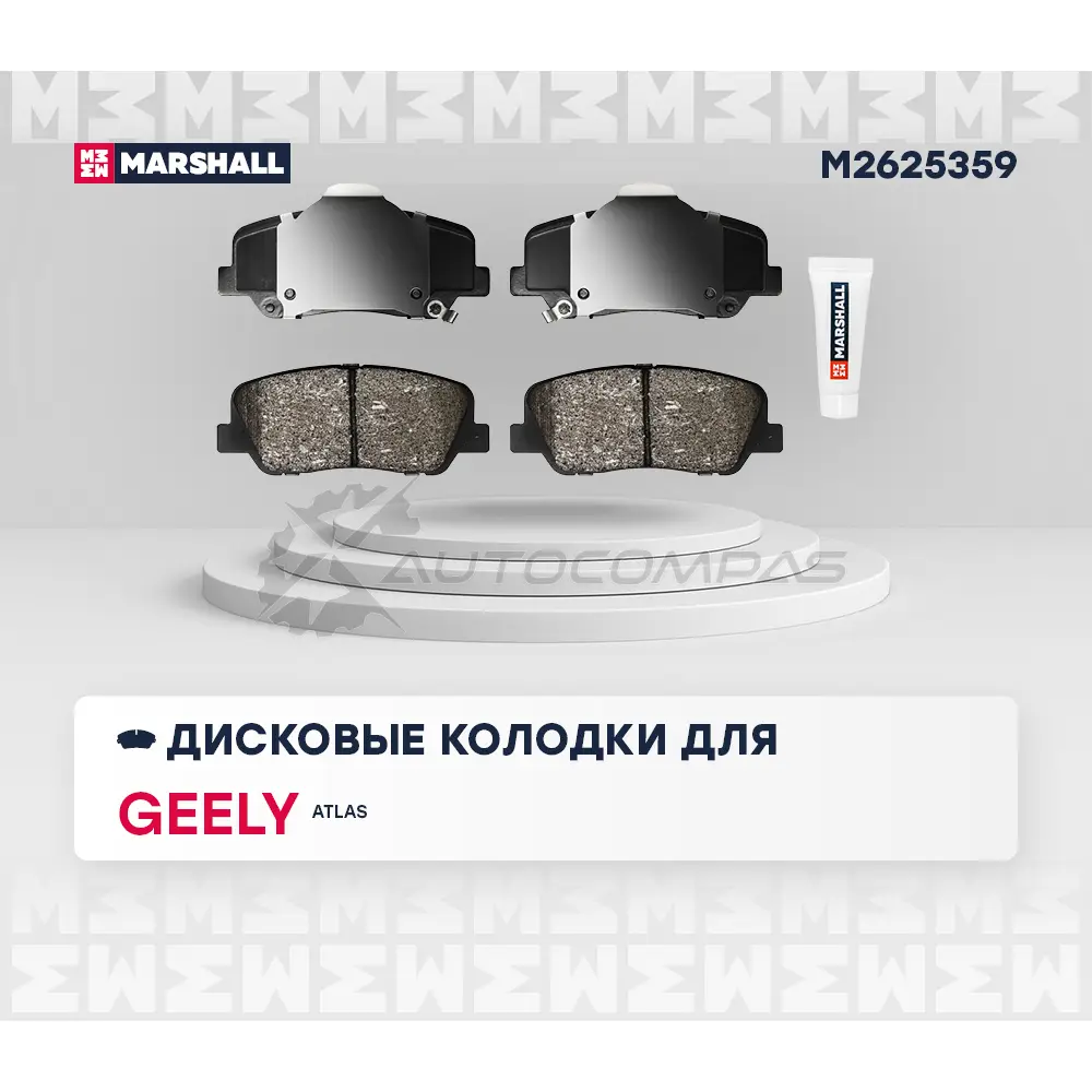Тормозные колодки дисковые Geely Atlas 18- MARSHALL FOU 3KK4 M2625359 1441203051