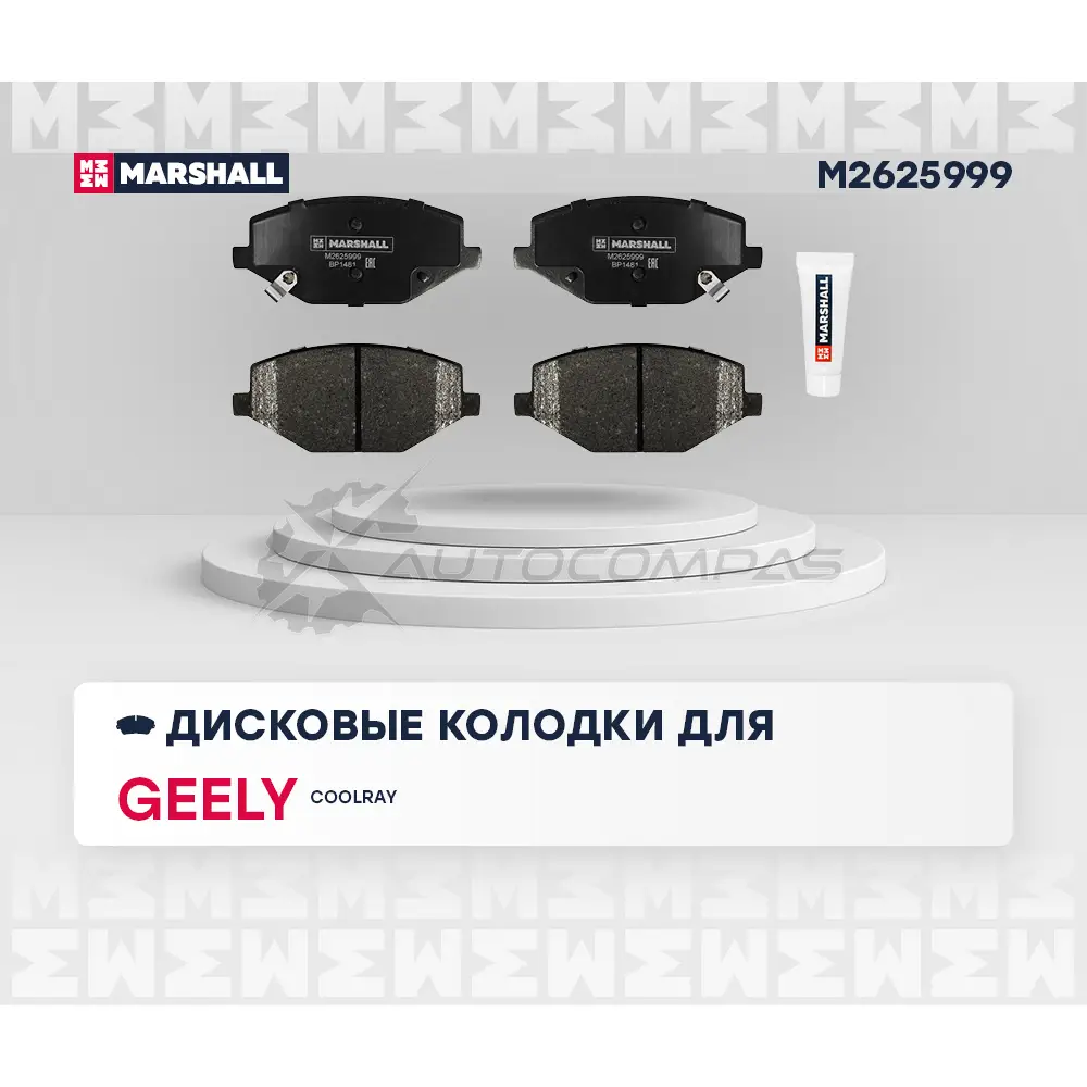 Тормозные колодки дисковые Geely Coolray 18- MARSHALL M2625999 1441203053 ANG56 2