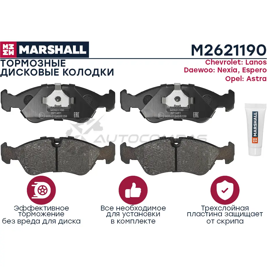 Тормозные колодки дисковые Chevrolet Lanos 05-, Daewoo Nexia 95-, Espero 93-, Opel Astra F 92- MARSHALL 1441203070 M2621190 GB0EO T