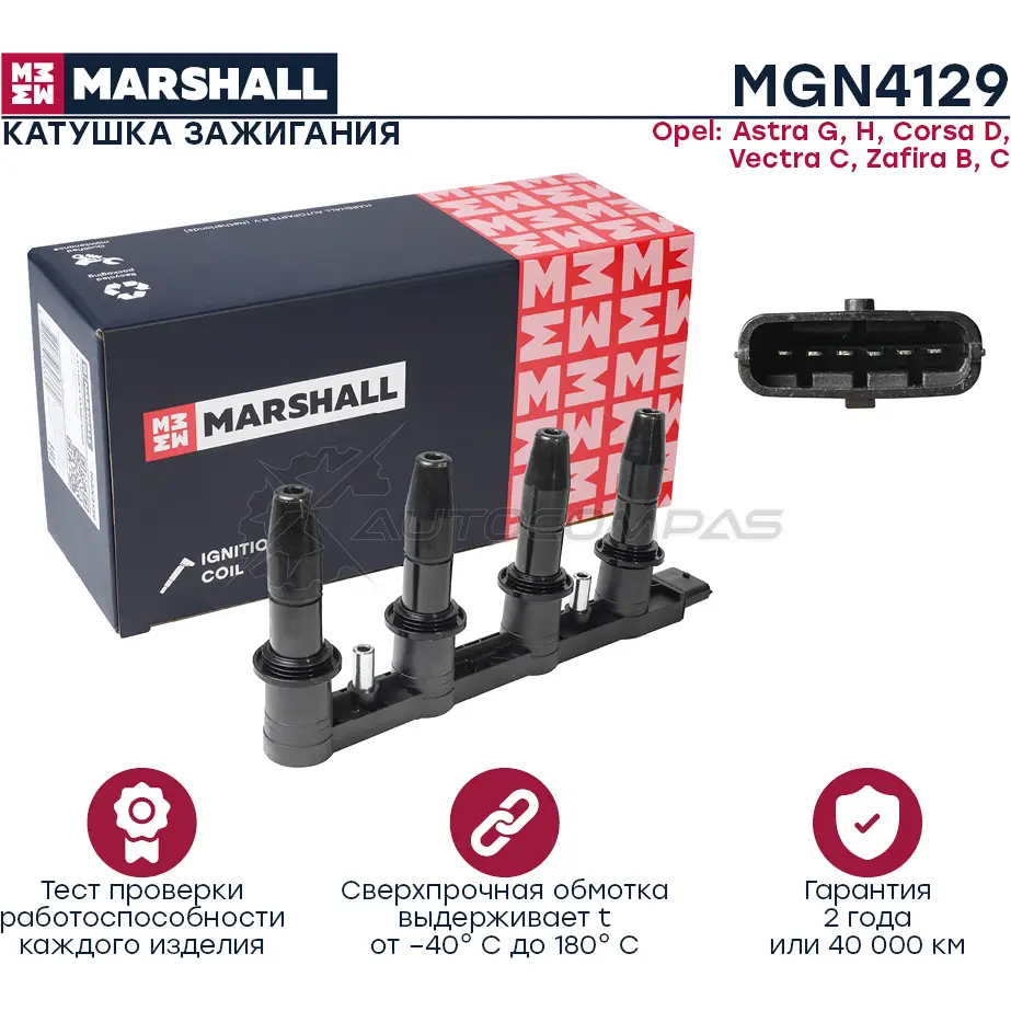 Катушка зажигания Opel Astra G, H 98-, Corsa D 06-, Vectra C 02-, Zafira B, C 05- MARSHALL 1441203073 MGN4129 ZM 3I0R