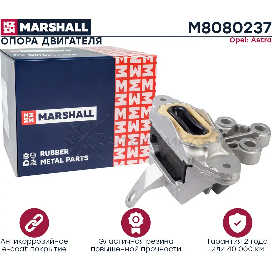 Подушка двигателя (опора) / КПП Opel: Astra 09- MARSHALL 1441203112 M8080237 IOUB N изображение 0