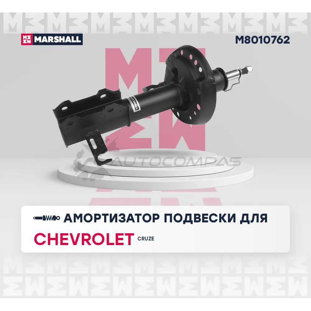 Амортизатор подвески Chevrolet Cruze I 09- MARSHALL 1437231740 X QLVH4E M8010762 изображение 1