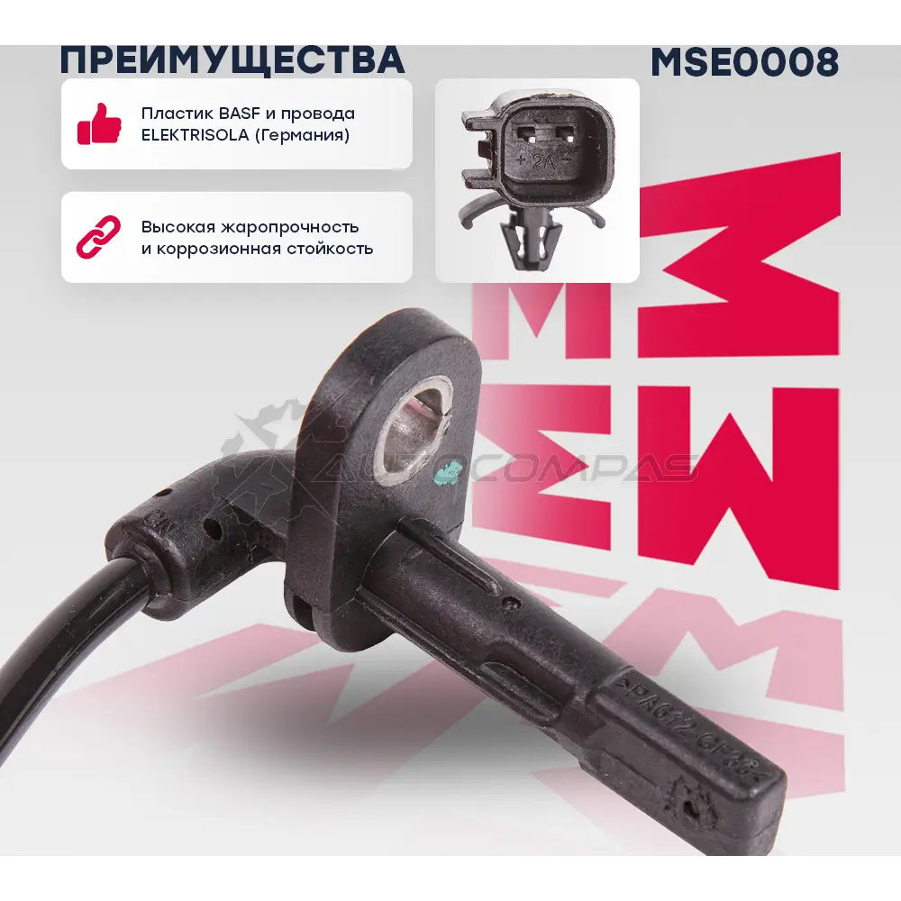 Датчик ABS Chevrolet: Cruze 09-, Orlando 11- Opel: Astra J, H 04-, Zafira C 11- MARSHALL MSE0008 40 S7D 1441203119 - Изображение 1