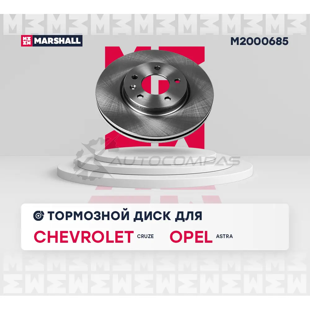 Диск тормозной Chevrolet Cruze I 09-, Opel Astra J 10- MARSHALL 0N G943 1441203122 M2000685 изображение 1