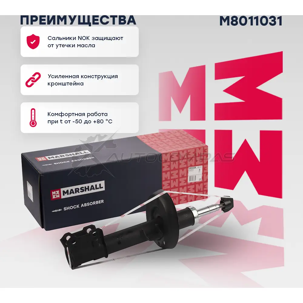 Амортизатор подвески Opel Astra G 98- MARSHALL Z TC1H4 1441203181 M8011031 - Изображение 1