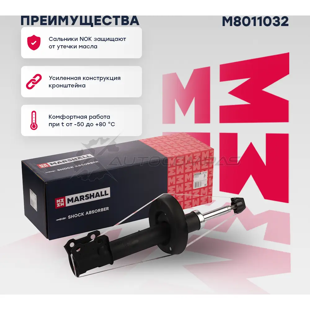 Амортизатор подвески Opel Astra G 98- MARSHALL 1441203184 O5N GQ M8011032 - Изображение 1