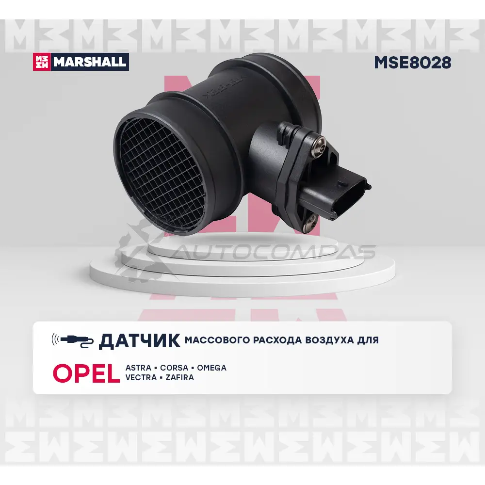 Датчик массового расхода воздуха Opel: Astra G 98-, Corsa C 00-, Omega B 97-, Vectra B 96-, Zafira A 99- MARSHALL OG 4HM 1441203189 MSE8028