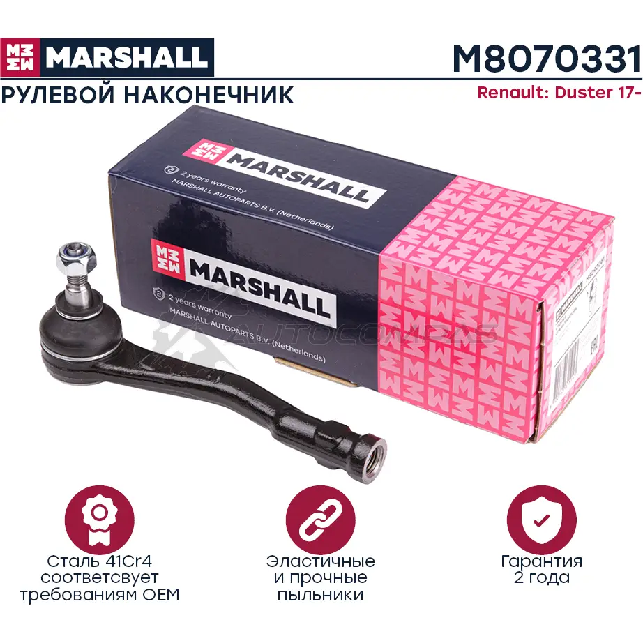 Наконечник рулевой Renault Duster 2018- MARSHALL J I23E M8070331 1441203210