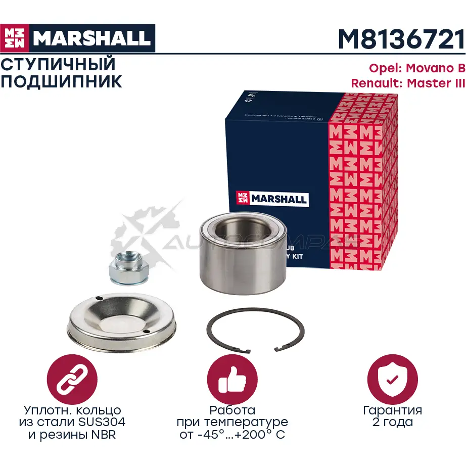 Подшипник ступичный Nissan NV400 11-, Opel Movano B 10-, Renault Master III 10- MARSHALL 1441203234 49UIN 9 M8136721